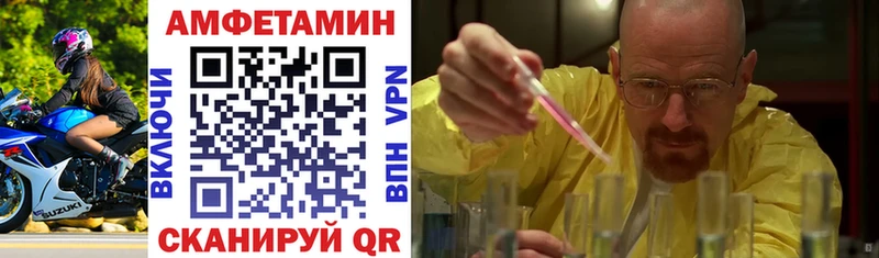 сайты даркнета формула  Набережные Челны  Amphetamine VHQ 