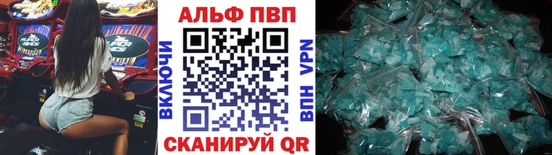 продажа наркотиков  KRAKEN маркетплейс  A-PVP VHQ  Набережные Челны 