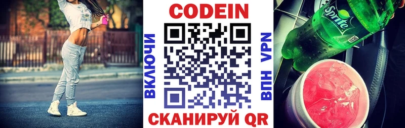 где купить наркотик  Набережные Челны  Кодеин Purple Drank 