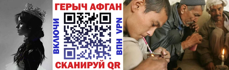 Героин Heroin  Набережные Челны 